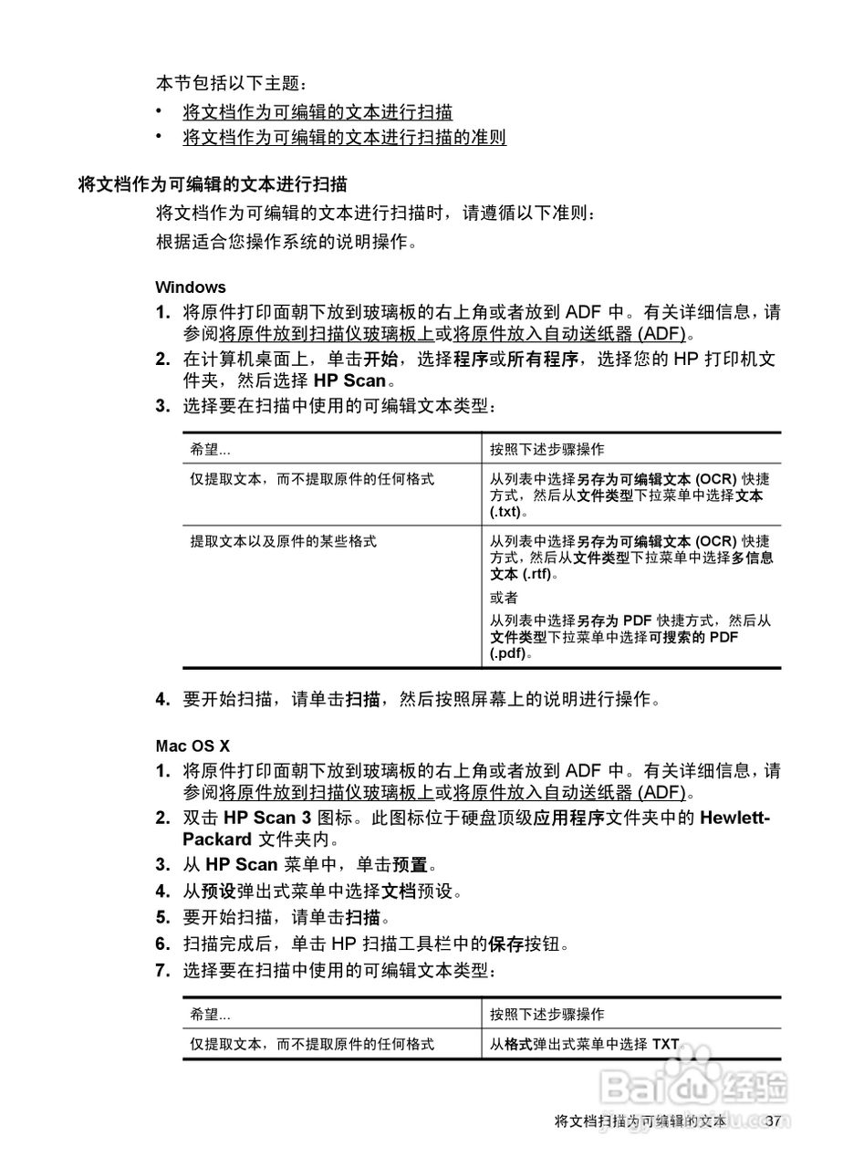 惠普 DESKJET INK ADVANTAGE 4615一体机说明书:[5]