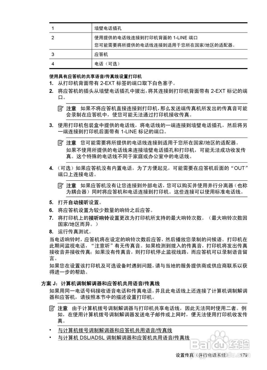 惠普 DESKJET INK ADVANTAGE 4615一体机说明书:[19]