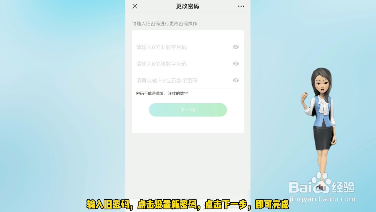 社保卡修改密码