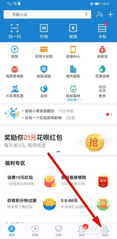 支付宝怎么办理领取电子社保卡