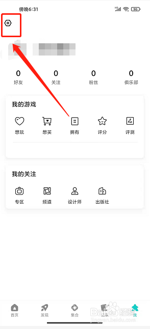 集石app怎么设置语言为英文