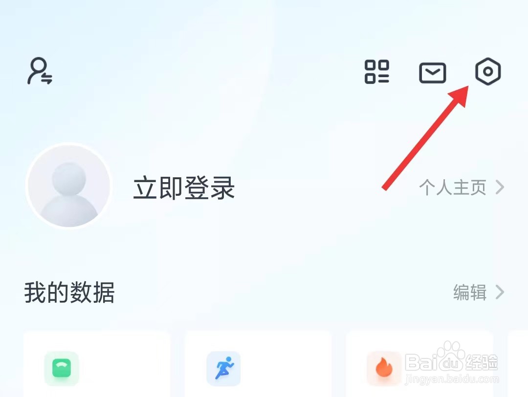 好轻app如何查看隐私政策