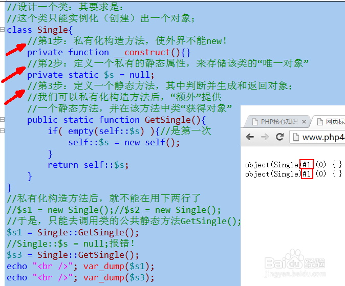 PHP类的几种模式