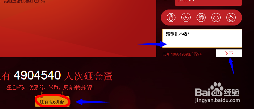 小米新品发布会如何免费获取手机F码？-最新消息