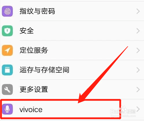 智能语音助手怎么关闭