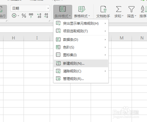 excel给发生日期是下月的数据设置背景色