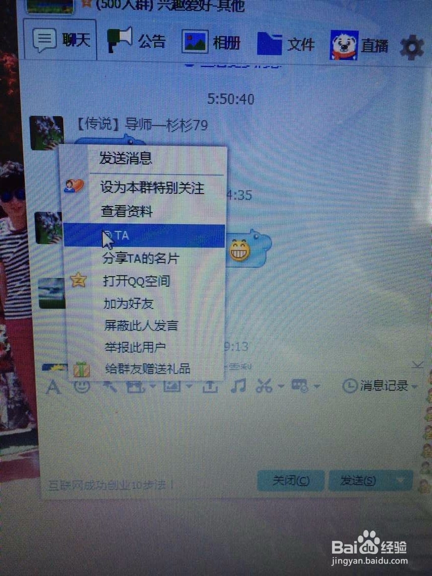 如何在群里@别人