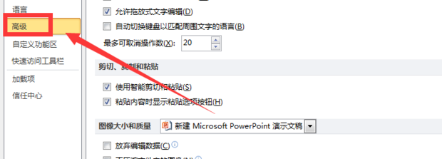 PPT如何取消只读？