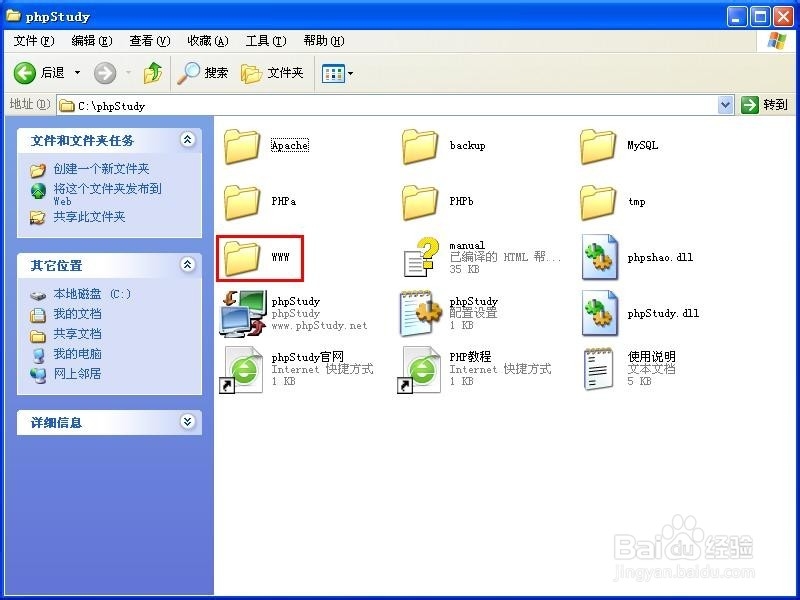 如何轻松搭建本地PHP环境，几步即可搞定！