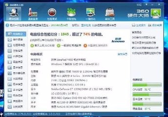 笔记本电脑维护秘笈