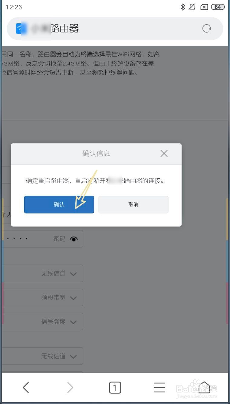 小米手机怎么重启小米路由器