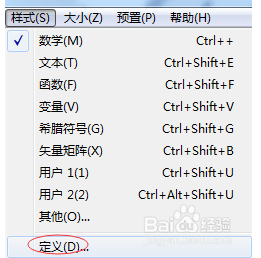 <b>MathType中如何输入流行的空心字和花体字</b>