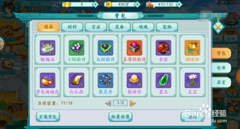 手把手教你如懿传手游自动升级辅助攻略教程