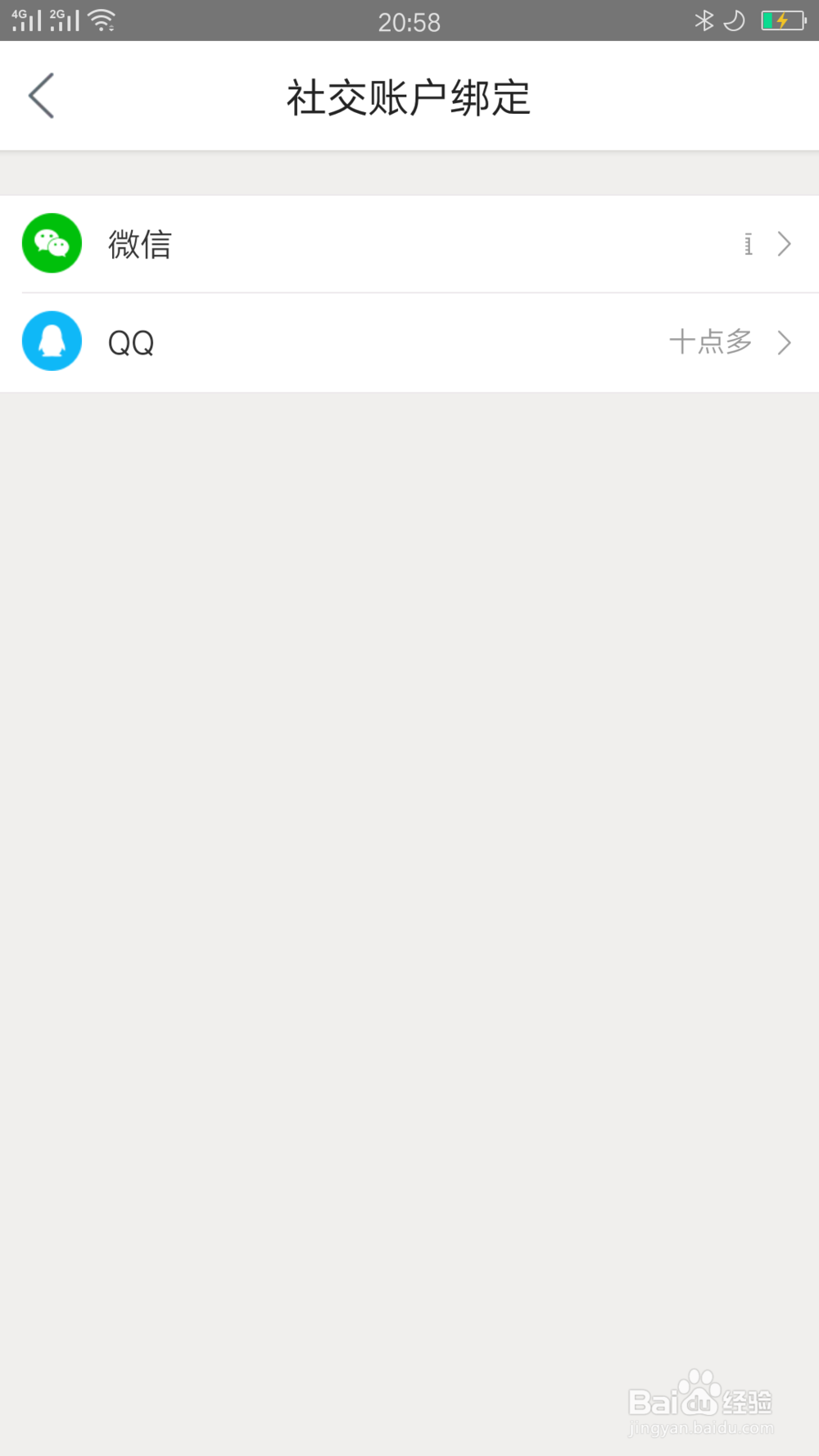 美团上绑定的微信怎么解除绑定