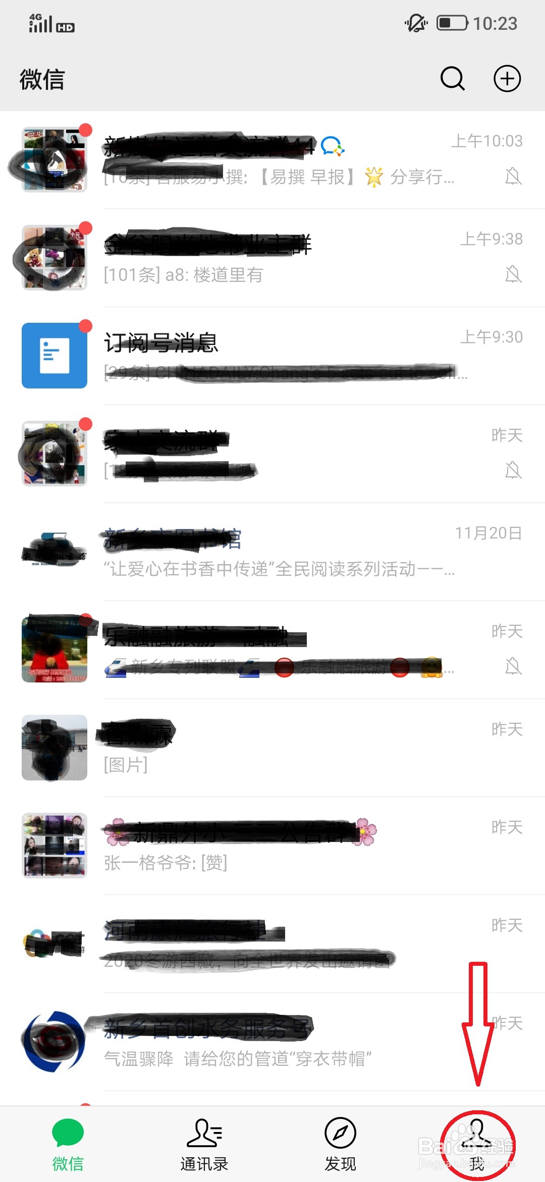 微信月度、年度账单查询方法