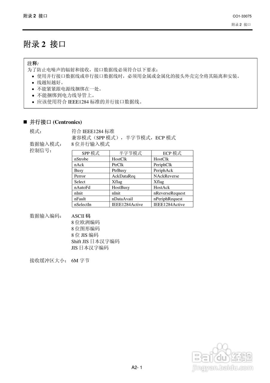 东芝 B-SX5T打印机说明书:[11]