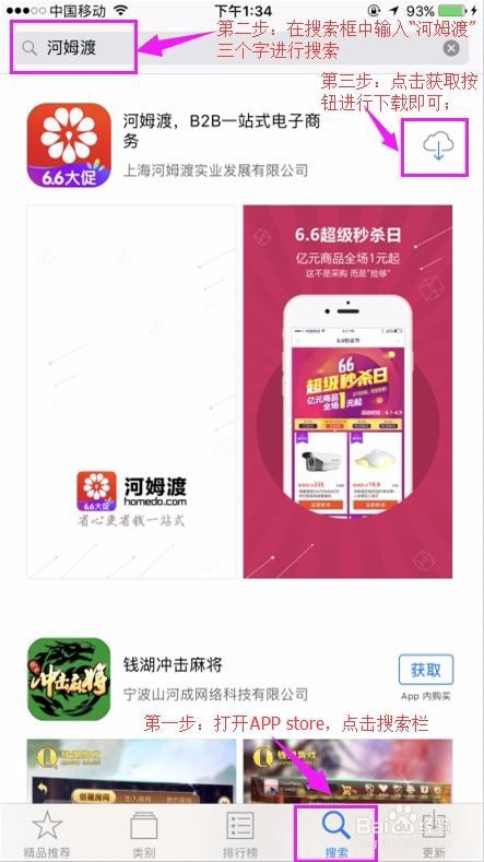 河姆渡APP安卓版使用教程 河姆渡APP怎么用