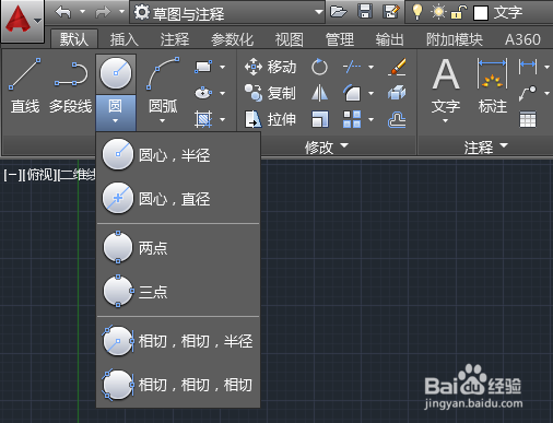 <b>AutoCAD怎样画圆？AutoCAD画圆的6种方法</b>