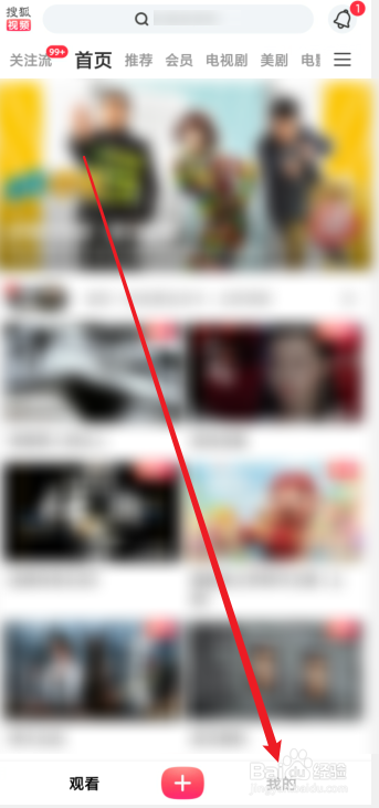 搜狐视频怎么转发动态