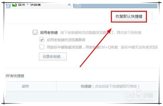 360浏览器中backspace键无法使用