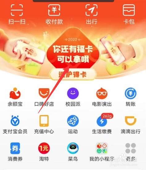 支付宝生肖卡怎么开奖