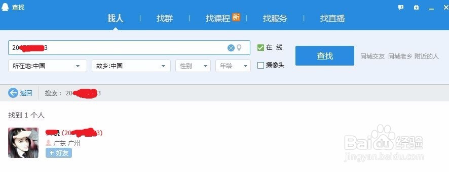 如何隐藏ＱＱ