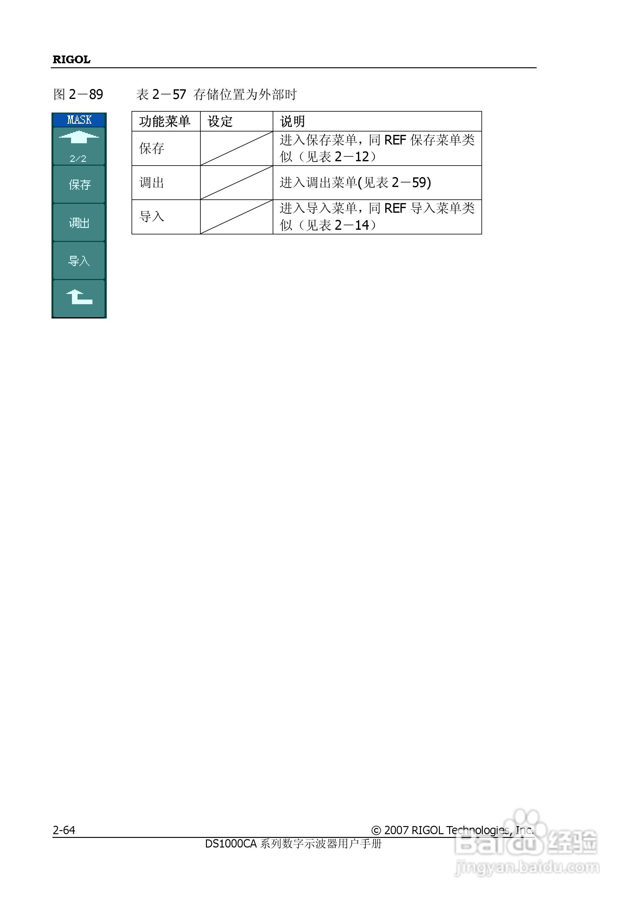 普源DS1000A系列数字示波器说明书:[10]