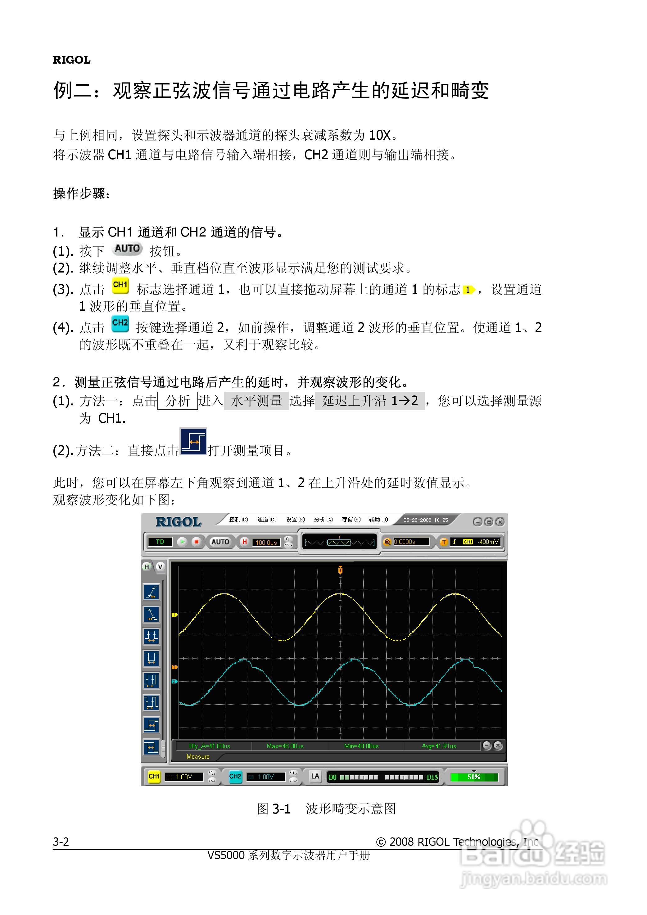 普源VS5000系列虚拟示波器说明书:[12]
