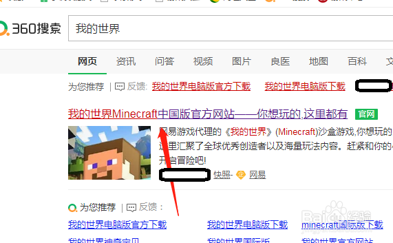 我的世界技巧玩法之pc版下载教程