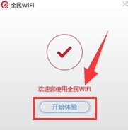 台式机热点如何建立