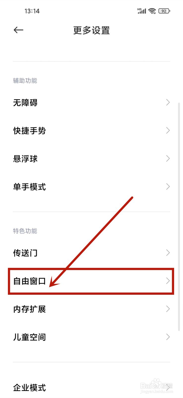小米抖音锁屏后如何继续播放声音