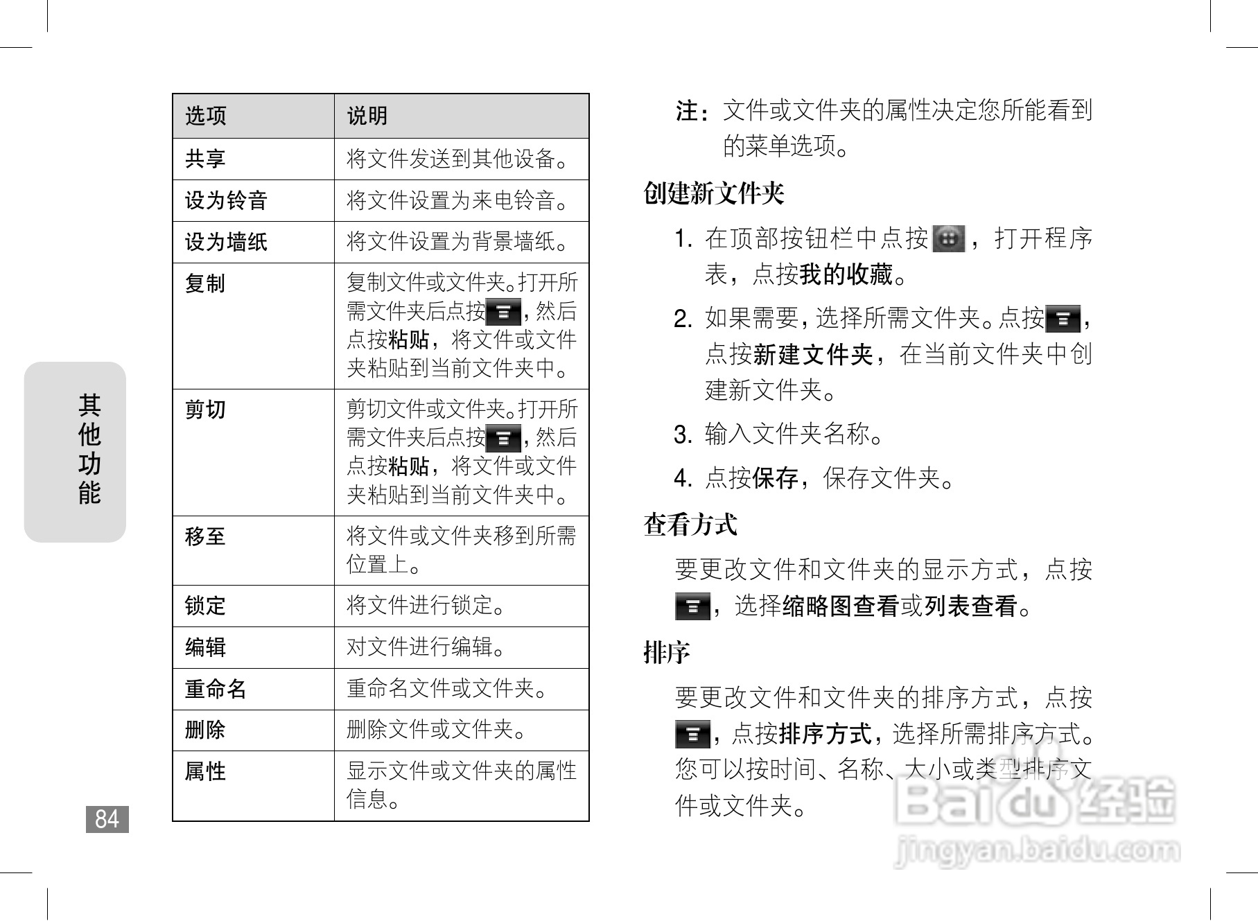 摩托罗拉A1600手机使用说明书:[9]