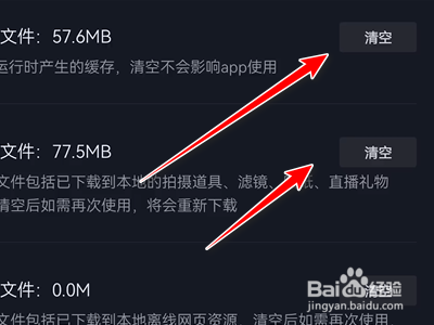 抖音极速版如何清理占用空间