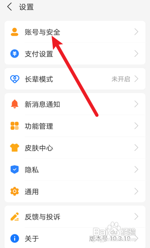 支付宝如何开启指纹解锁
