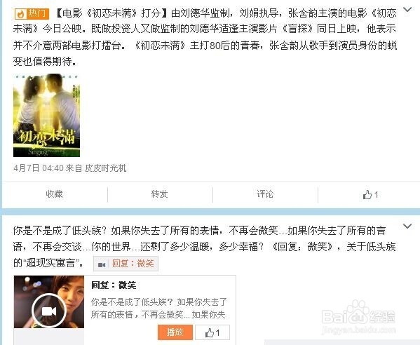推荐几个对我们生活有帮助有意义的新浪微博