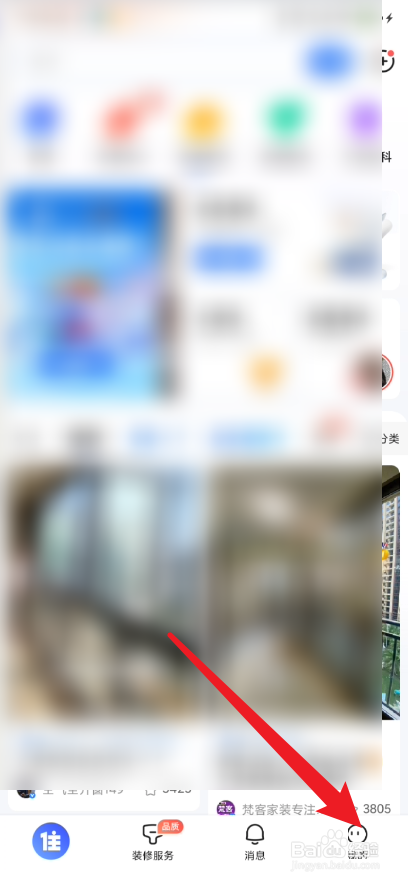 住小帮查看我的作品教程