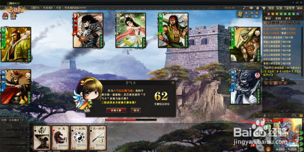 三国杀怎么玩，新手初步认识