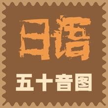 日语入门学习,详解五十音元音和辅音