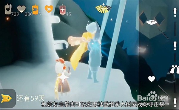 光遇2.9日常任务攻略