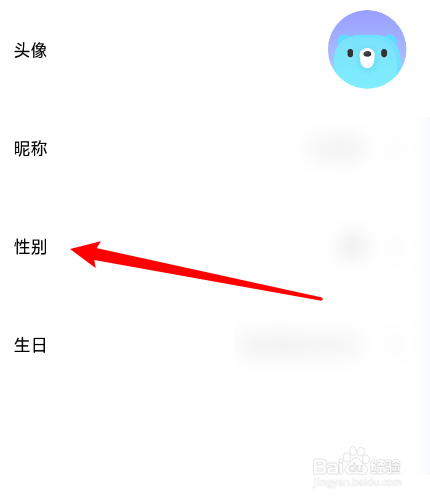 途伴熊怎么修改性别？