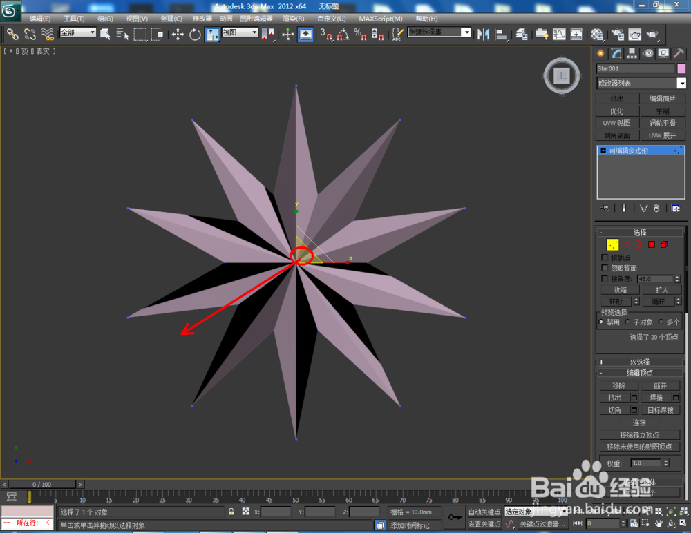 3Dmax如何制作十角星椎体
