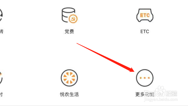 广东农信如何查看消息中心