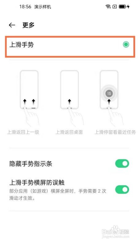 opporeno5k全面屏怎么设置