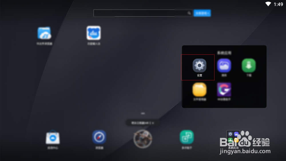android 平板电脑如何进入命令行操作
