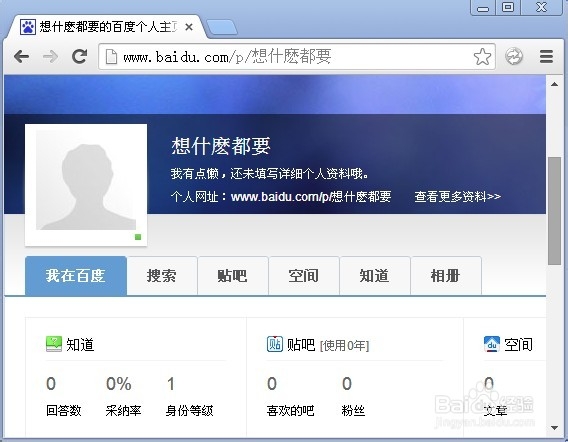 怎么注册百度账号