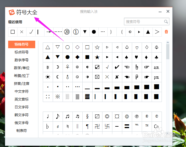 Word中如何输入在方框中打钩或打叉的符号？