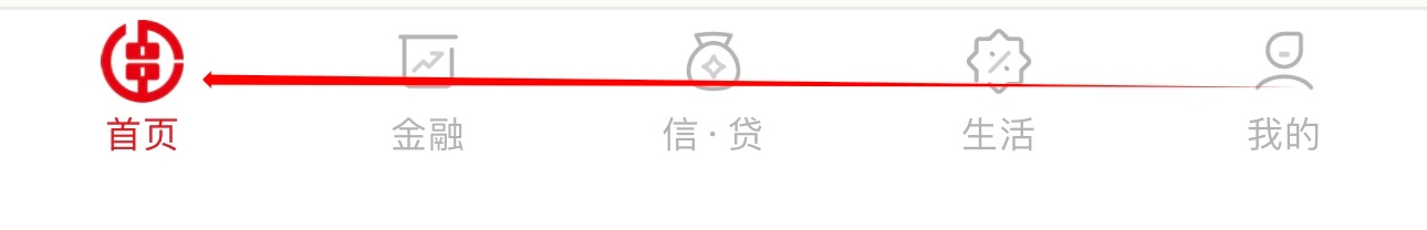 湖南农信怎么查看ETC申请预约