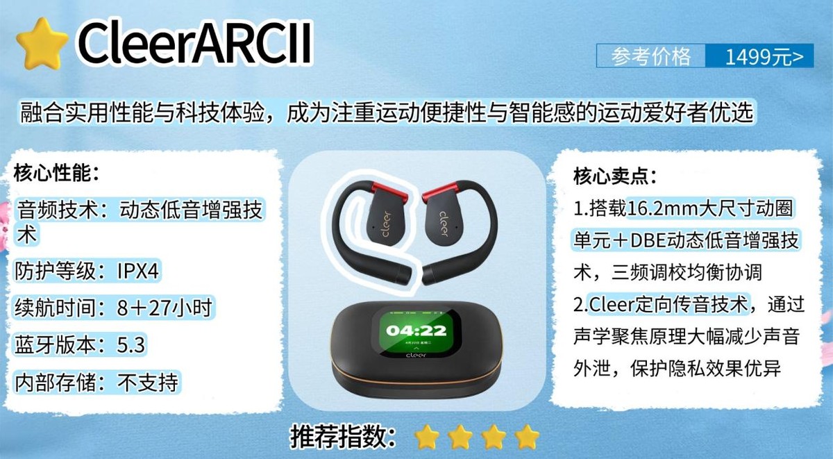 跑步耳机哪个款式好用，十大公认跑步耳机排名榜单推荐