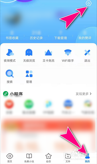 怎么在QQ浏览器APP中开启文档自动备份