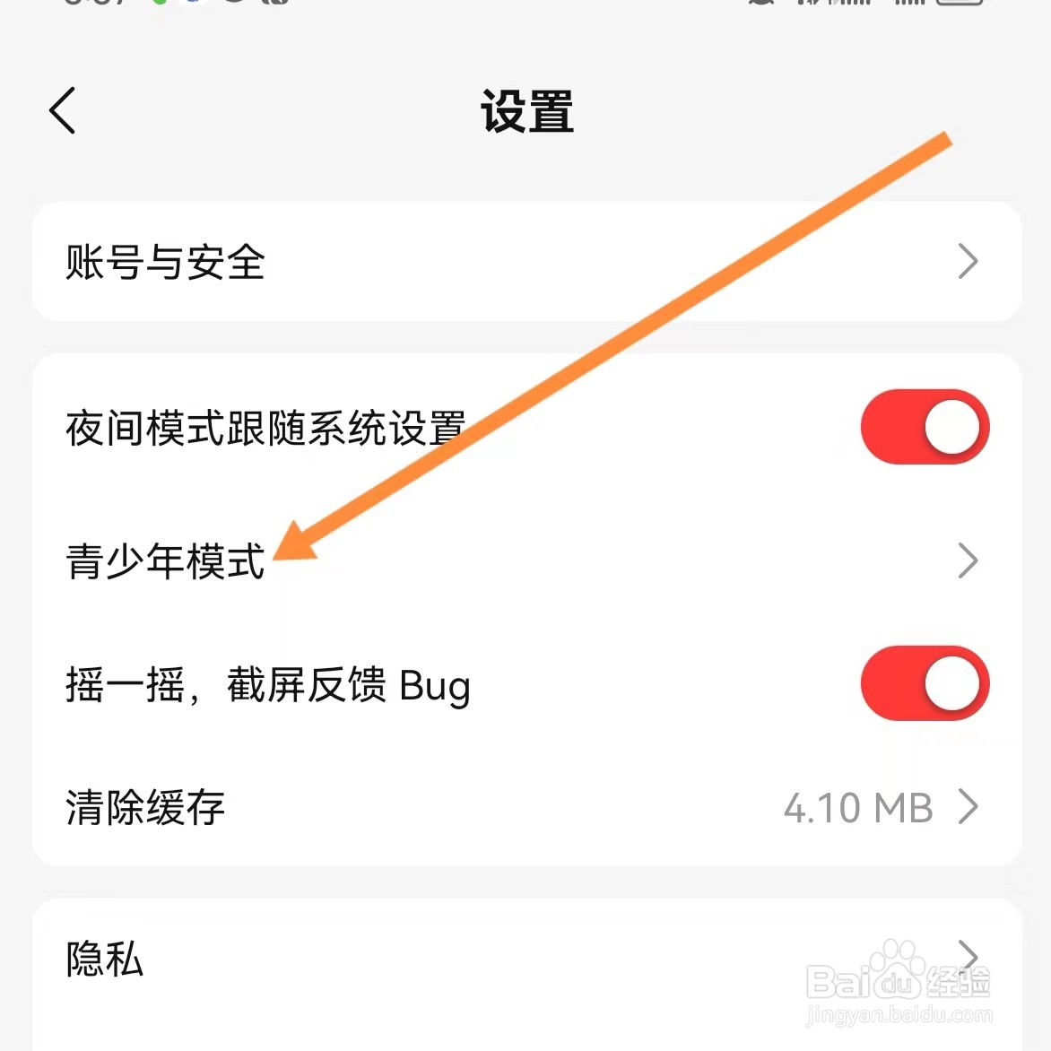 盐言故事如何查找青少年模式